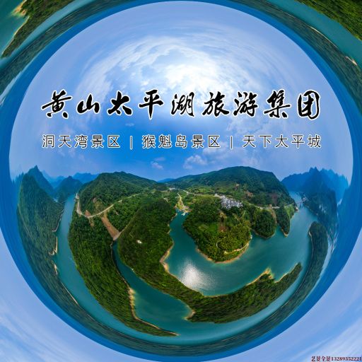 三水720全景拍摄