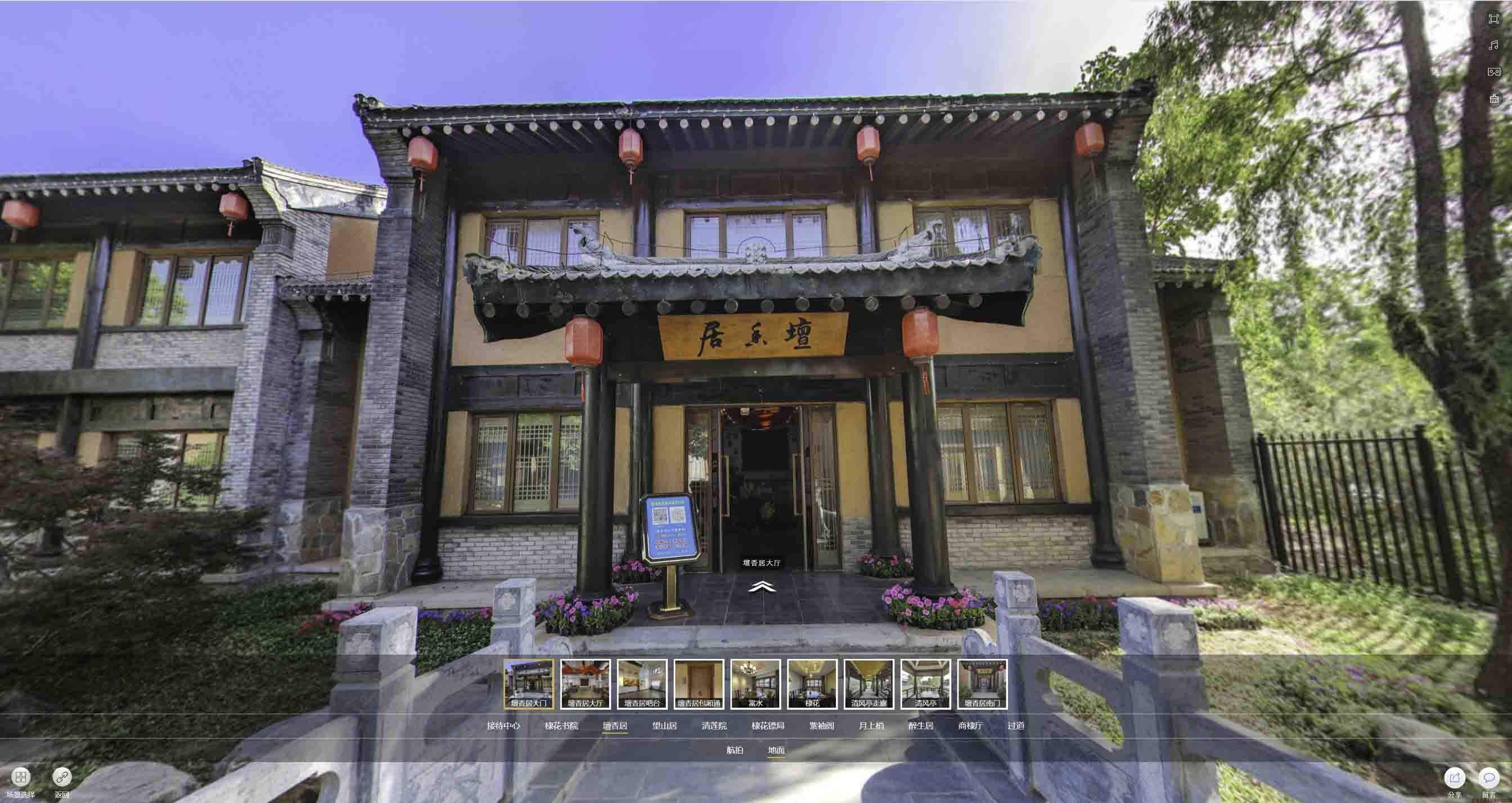 三水美好蕴育生活馆720全景展示