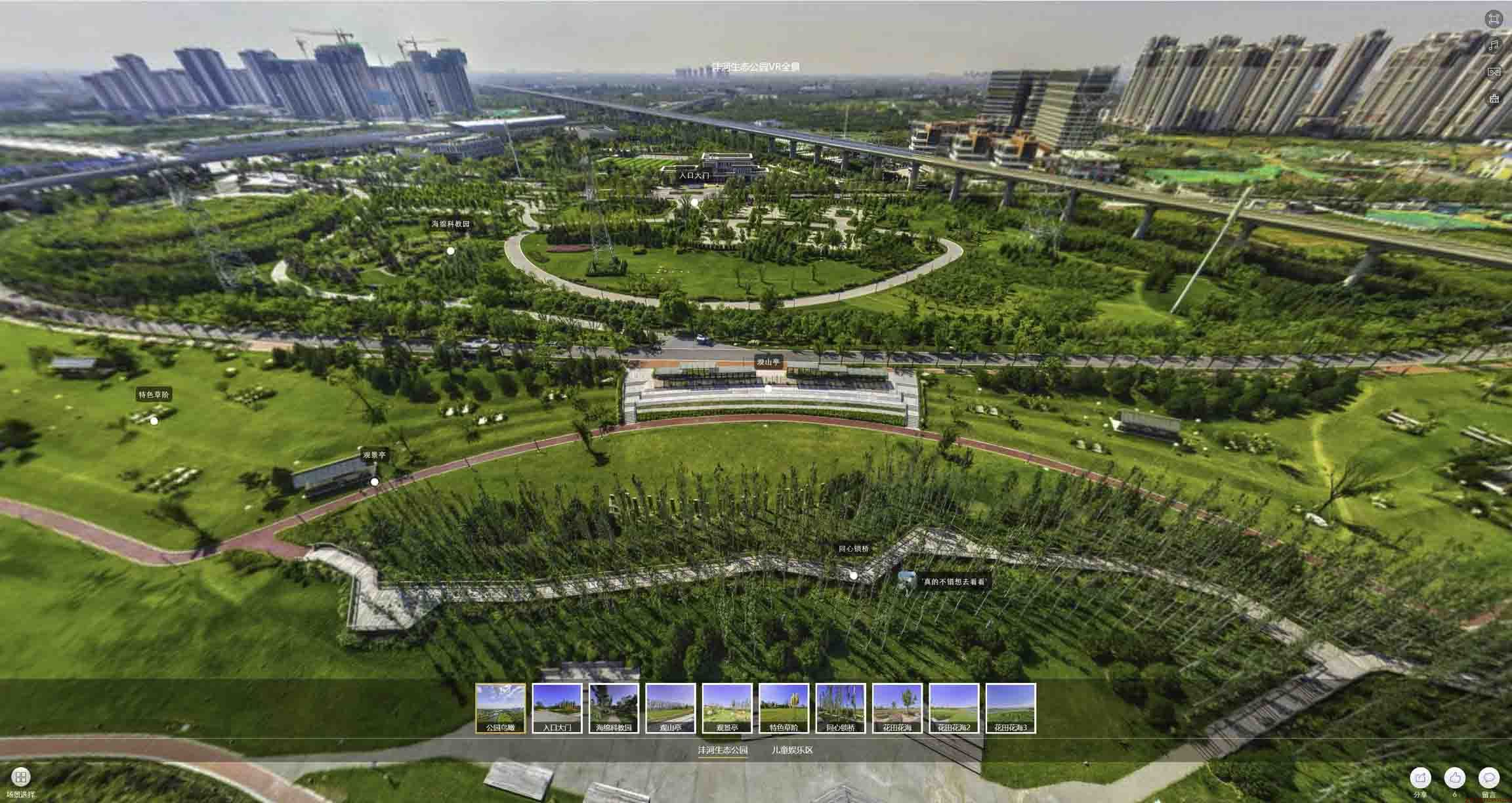 三水VR全景体验：身临其境的沉浸式感受在手绘地图中的创新应用
